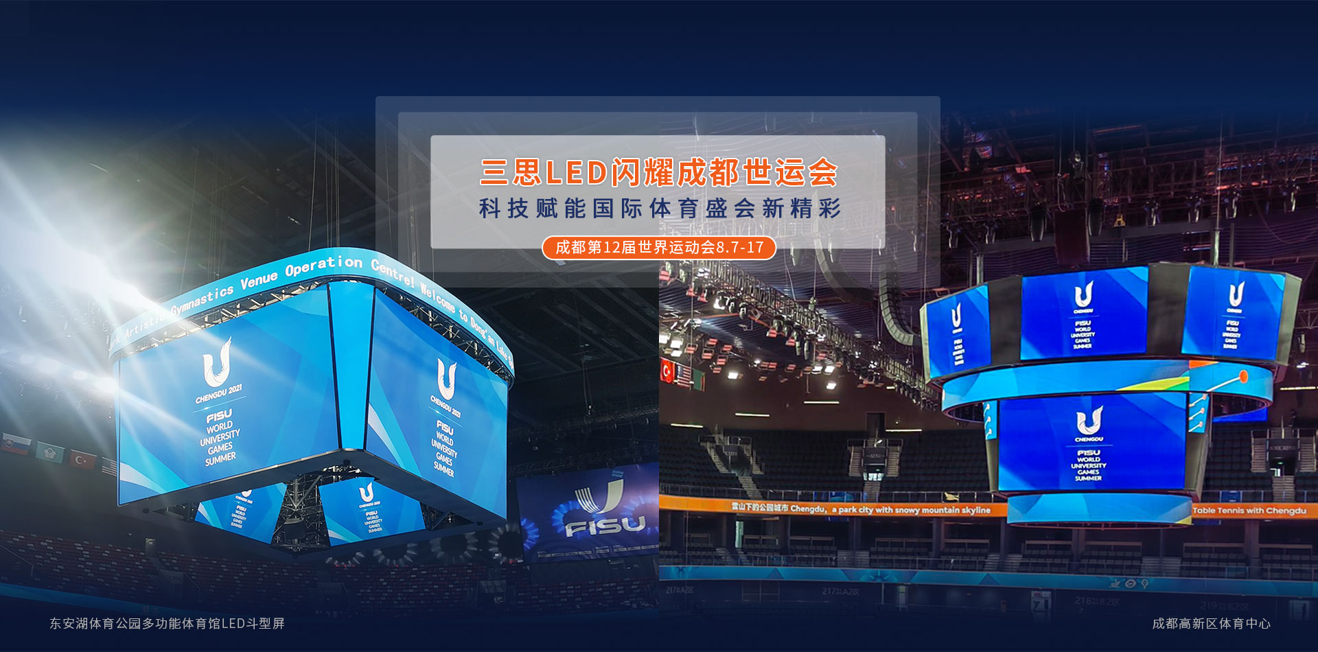 LED顯示屏,LED顯示屏廠家,LED照明廠家,照明解決方案,顯示屏解決方案