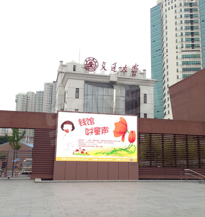 上海交大錢(qián)學(xué)森圖書(shū)館室外全彩屏