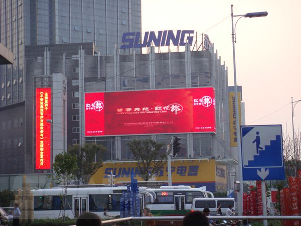 常州嘉業國貿大廈led室外全彩顯示屏