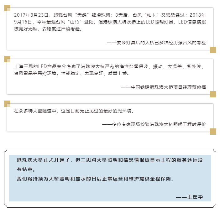 對港珠澳大橋的各領(lǐng)導(dǎo)評價