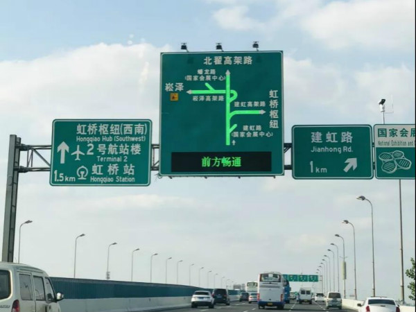 2018中國國際進口博覽會交通誘導屏
