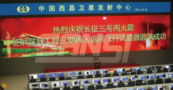 中國西昌衛(wèi)星發(fā)射中心