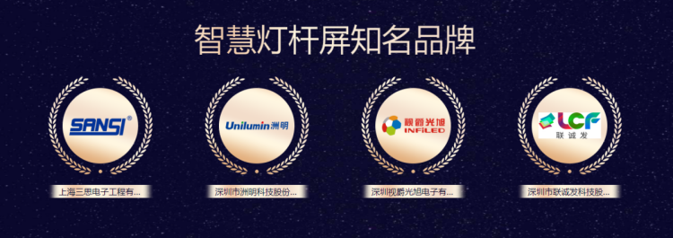 智慧燈桿屏知名品牌 智慧燈桿屏知名品牌