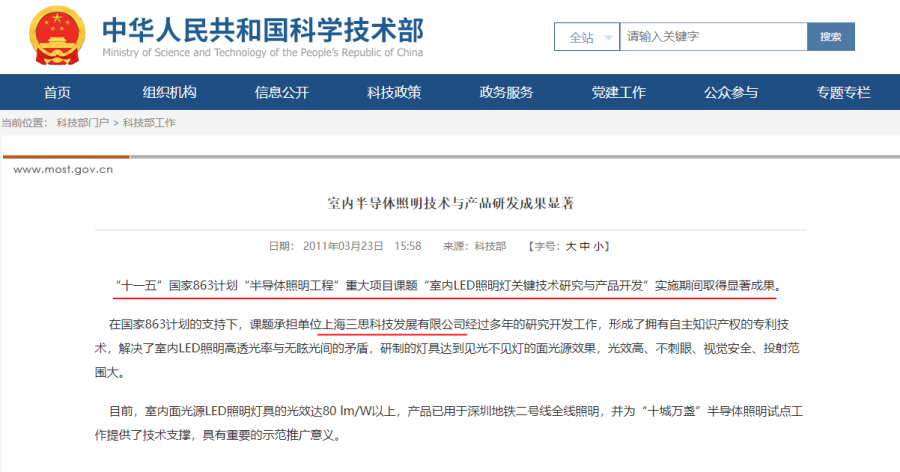 國家863重大科研成果 國家863重大科研成果