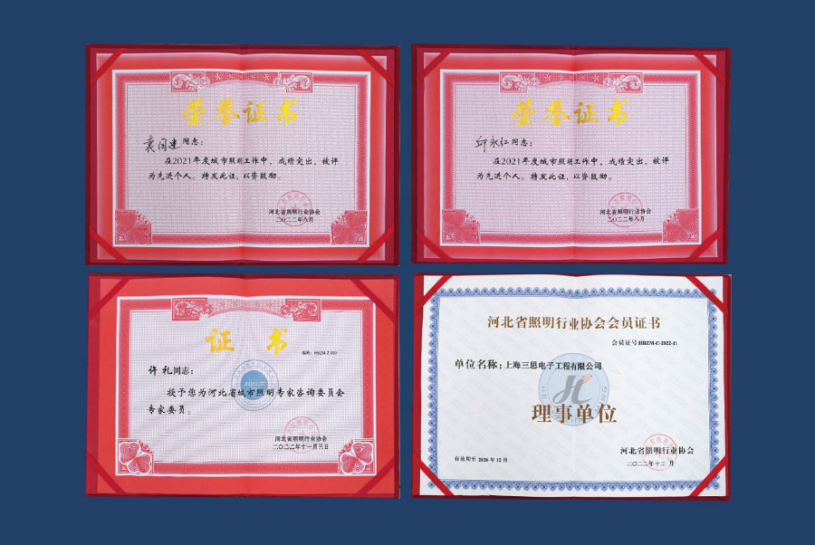 榮譽證書 榮譽證書