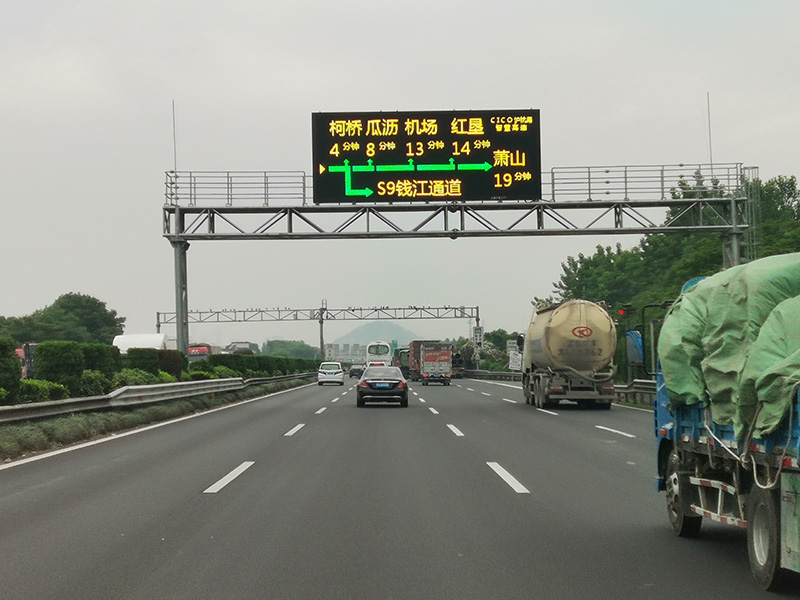 交通情報板:怎樣做到智能化顯示