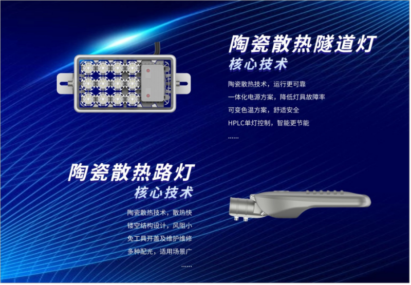 高原,隧道,推廣耐低溫,LED照明,照明系統(tǒng)