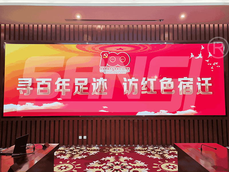 會議廳,LED顯示屏