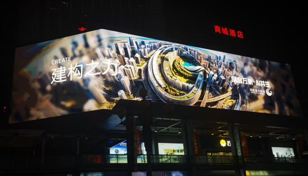戶外LED屏,黑洞效應(yīng),解決方案,AI調(diào)光,無感漸變技術(shù)