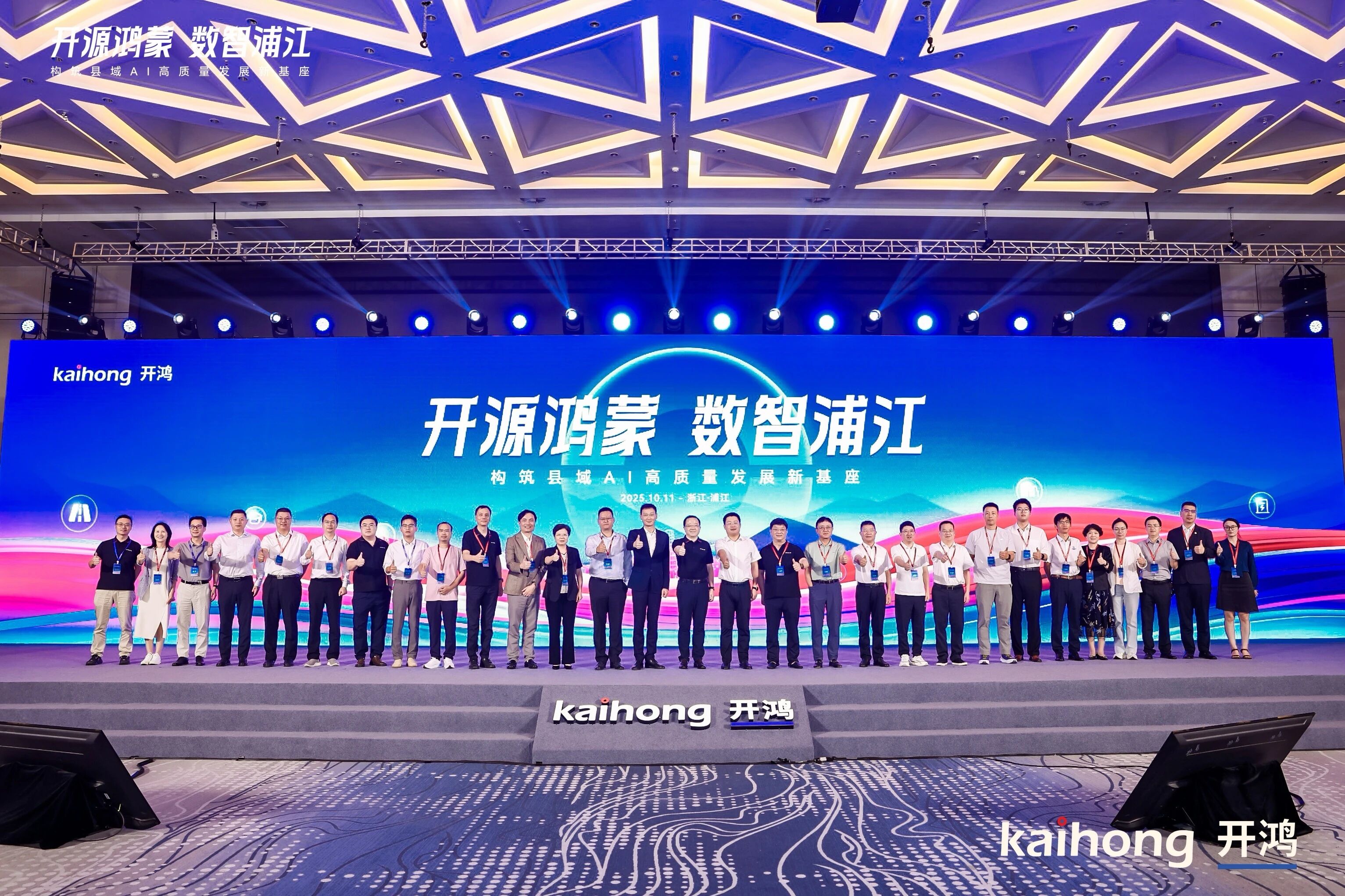 三思,開源鴻蒙,戰(zhàn)略簽約,開啟,千行百業(yè),數(shù)智化,國產(chǎn)化,共建之路