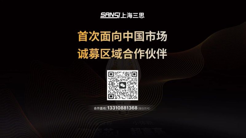 超越所見,三思,重磅發(fā)布,10000流明,A21,陶瓷球泡,高端光源,“陶瓷芯”,填補(bǔ)全球市場空白